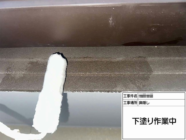 外壁塗装工事の鼻隠しに対する塗装工程の下塗り