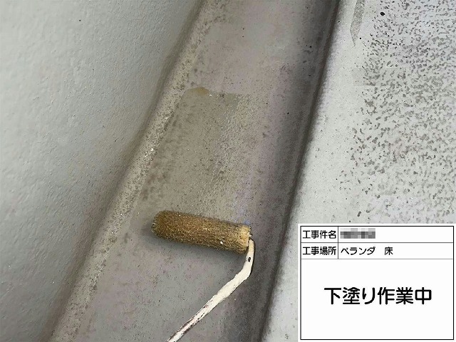 ウレタン防水によるベランダ防水やり替え工事のプライマー塗布