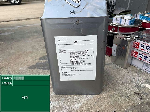 外壁塗装工事で使用するの高性能な無機塗料「極」