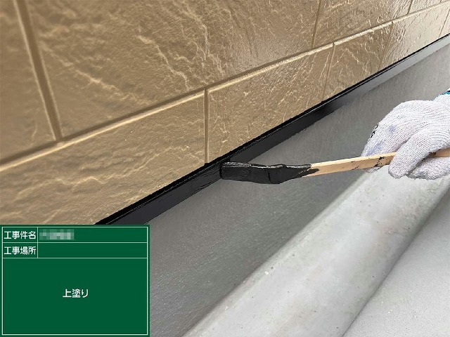 住宅外壁塗装工事のベランダ水切りへのハケ塗りの様子