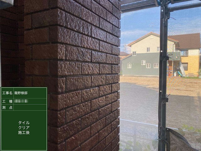 住宅外壁塗装工事のタイル外壁への吹き付けクリア塗装が完了