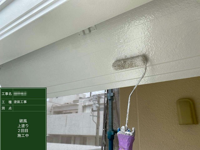 外壁塗装工事の鼻隠しへの2回目塗装