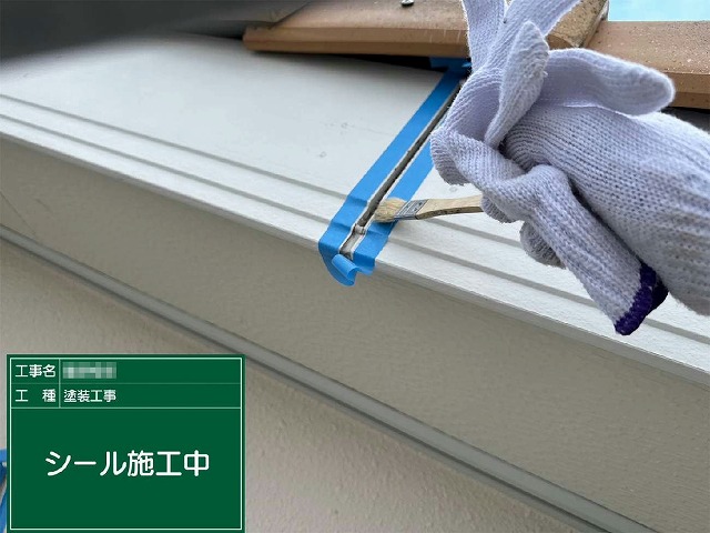 破風板コーキング打ち替え工程のプライマー塗布