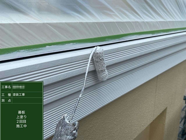 ベランダ笠木下の幕板に対する上塗り2回目施工