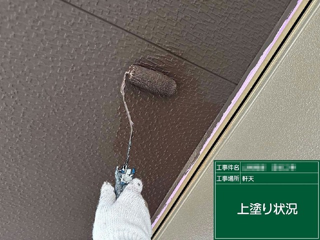 外壁塗装工事の軒天塗装上塗り施工