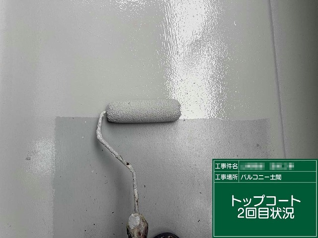 ベランダ防水トップコート塗り替え工程の2回目施工