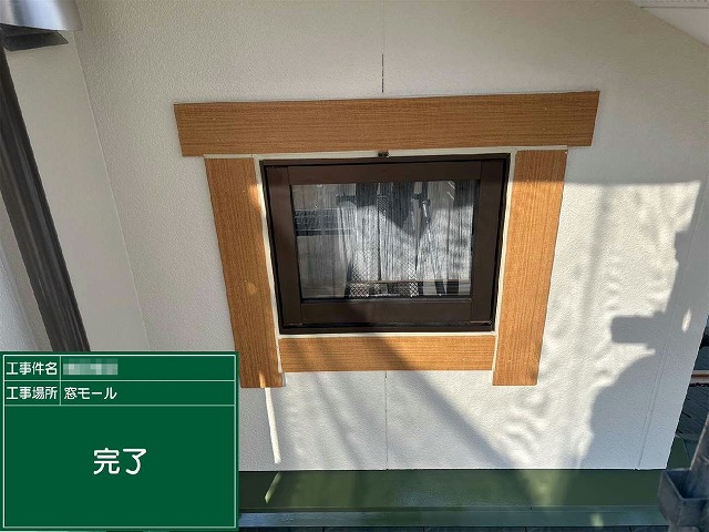 木目を活かしながら保護機能を確保したモール材へのクリヤー塗装が完了