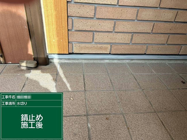 土台水切りへのサビ止め塗料による下塗りが完了した状況