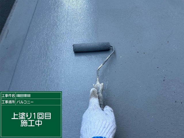 ベランダ床面へのトップコート塗布1回目の施工状況