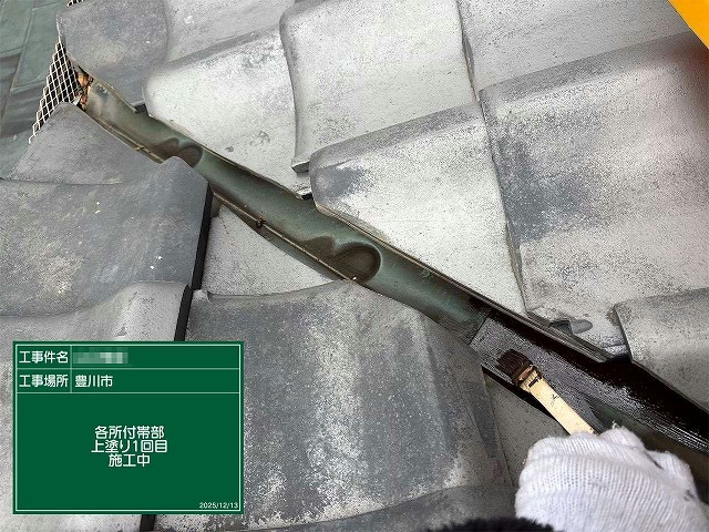 谷板金への仕上げ用塗料を用いた上塗り1回目の施工状況