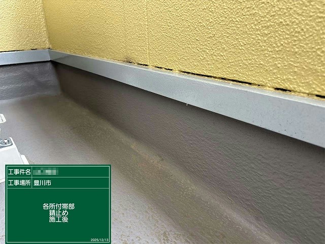 下塗りが完了したベランダ水切りの状態