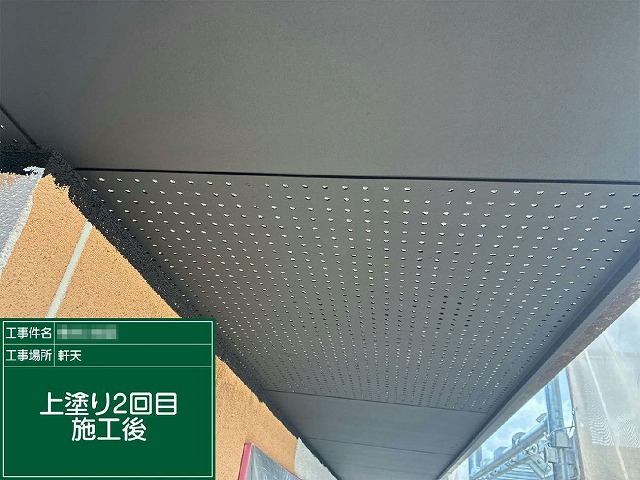 軒天の上塗り2回目が完了した黒色の仕上がり状態
