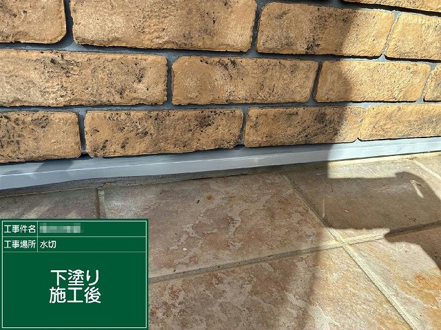 下塗りが完了した土台水切りの状態