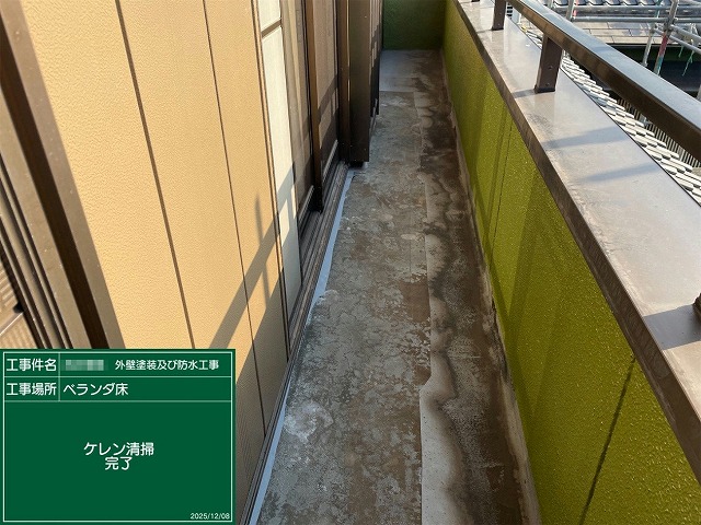 既存シート防水の撤去とケレン清掃が完了したベランダ床の状態