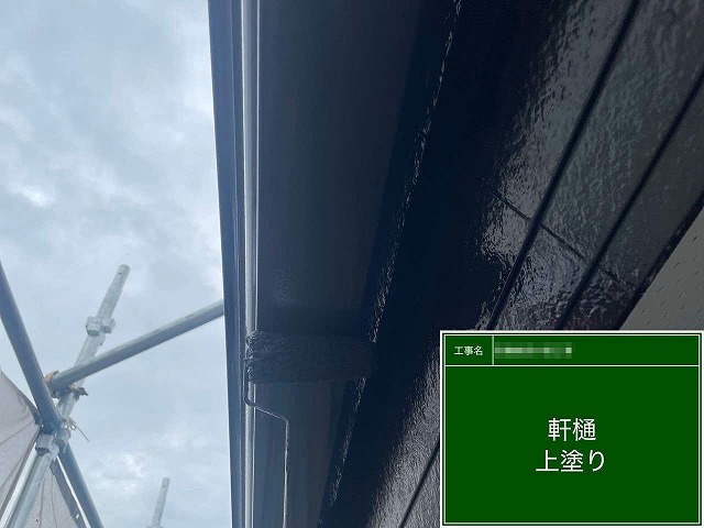 外壁塗り替え工事の軒樋への上塗り