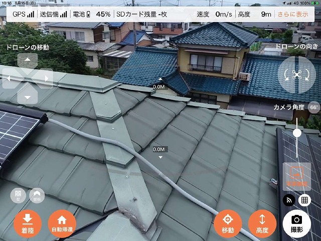 ドローン点検で平板瓦に使用されている差し棟板金のコーキング切れを確認