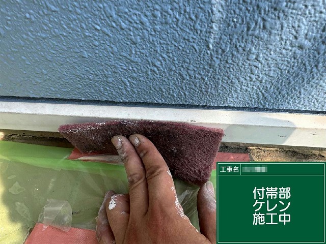外壁塗装工事のベランダ土台水切りへのケレン処理