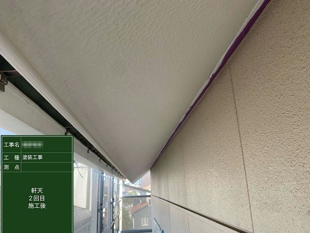 住宅外壁塗装工事の軒天塗装2回目施工の完了状況