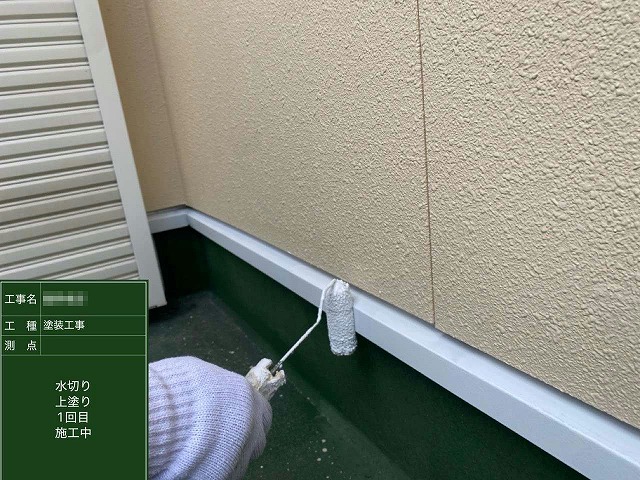 外壁塗装工事の土台水切り塗装上塗り
