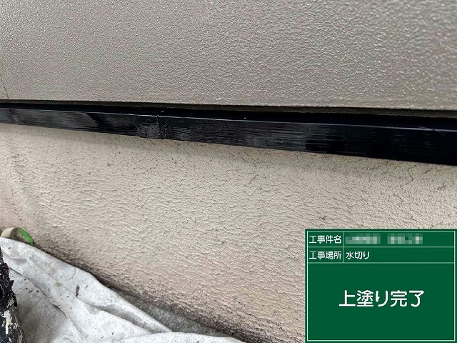 住宅基礎土台水切り塗装の3回塗りが完了した状況