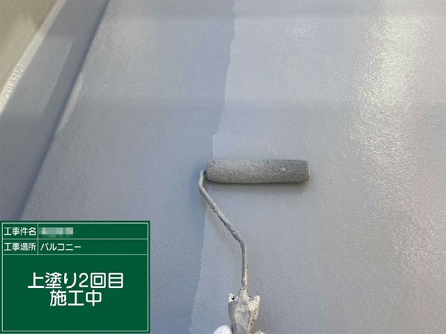 ベランダ床面へのトップコート塗布2回目の施工状況