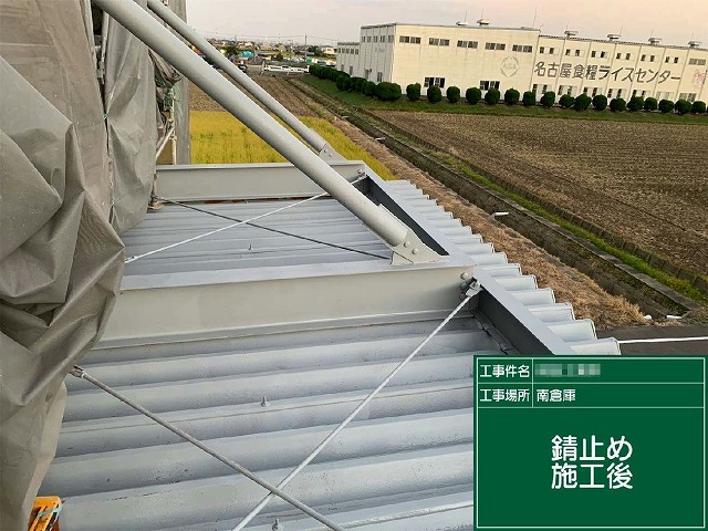 工場建物の庇の折板屋根にサビ止め塗装