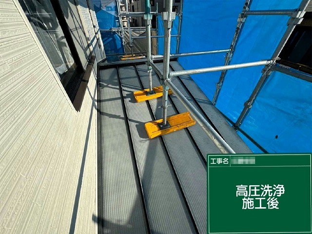 ガルバリウム鋼板屋根塗装工事の下屋根への高圧洗浄が完了