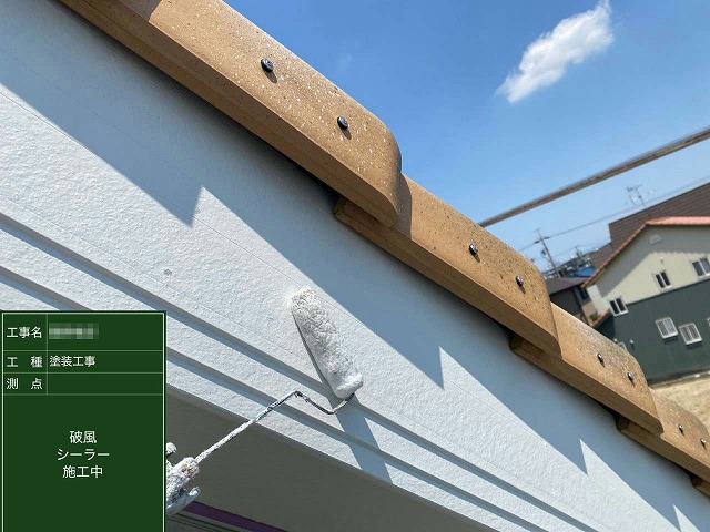 外壁塗装工事の破風板に対するシーラー下塗り