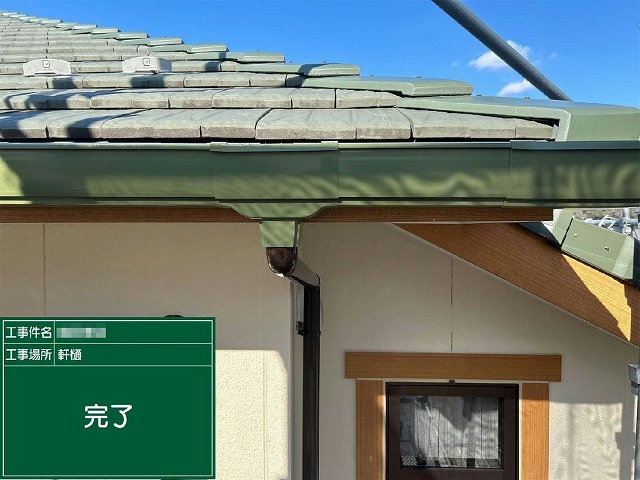 ケレンと2回の重ね塗りにより耐久性と美観が高まった雨樋塗装の完成状況