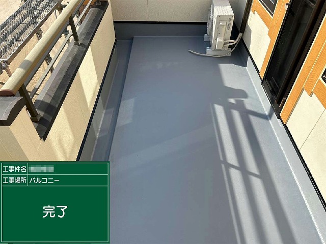 ベランダ床面へのトップコート塗布が完了した状況