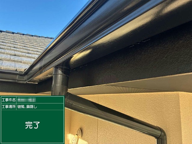 上塗り2回目が完了し艶やかに仕上がった鼻隠しの様子