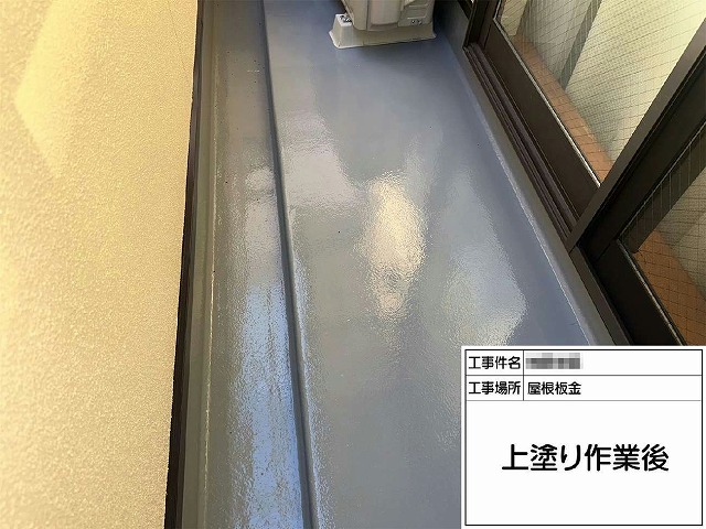 ウレタン防水によるベランダ防水やり替え工事の上塗り完了状況