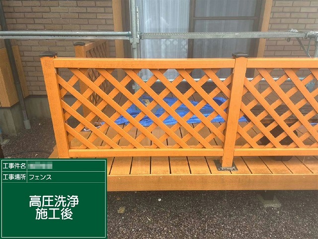 ウッドデッキのフェンスへの高圧洗浄工程が完了した状況