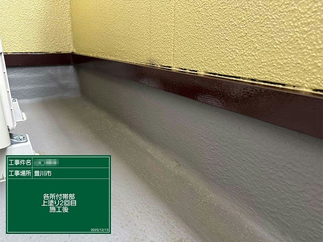塗装が完了し光沢のある仕上がりとなったベランダ水切りの様子