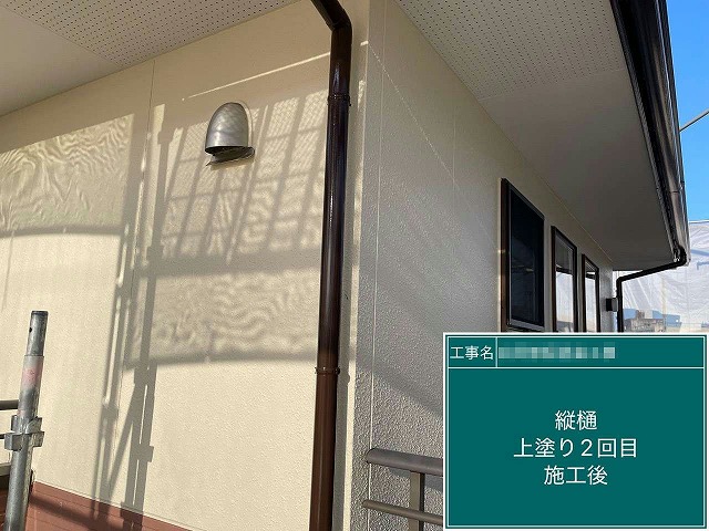 雨樋塗装工程の縦樋への重ね塗りが完了