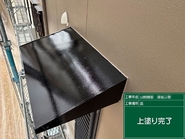 外壁および付帯部塗装工事の庇への3回塗りが完了した状況