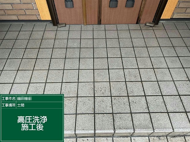玄関ポーチへの高圧洗浄工程が完了した状況