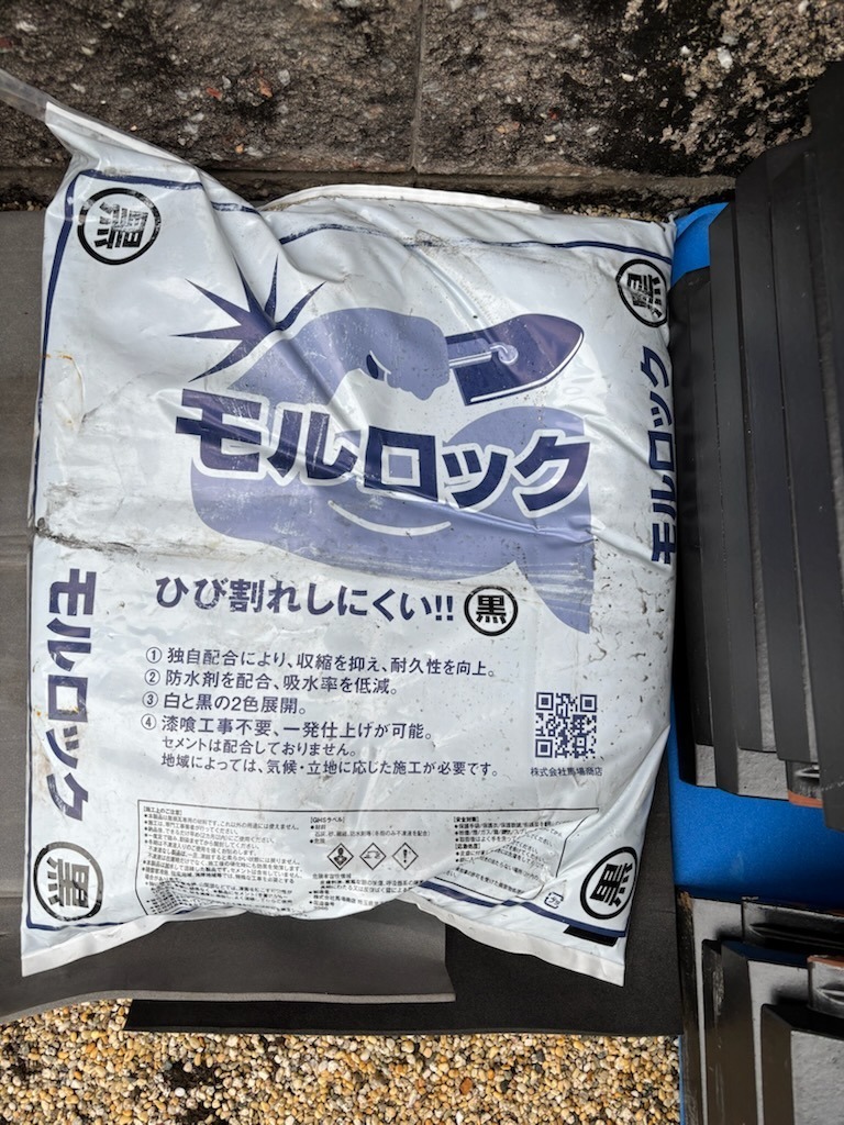 棟瓦を固定する漆喰材モルロック