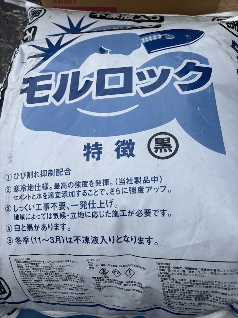 棟の土台に使用する漆喰材のモルロック