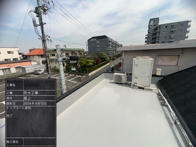 店舗屋上の防水メンテナンス完成後の出来栄え