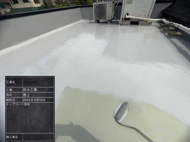 トップコート塗布