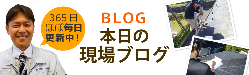 名古屋市南区、緑区、東海市、大府市やその周辺エリア、その他地域のブログ