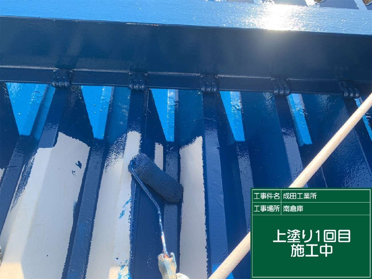庇の折板屋根の塗装