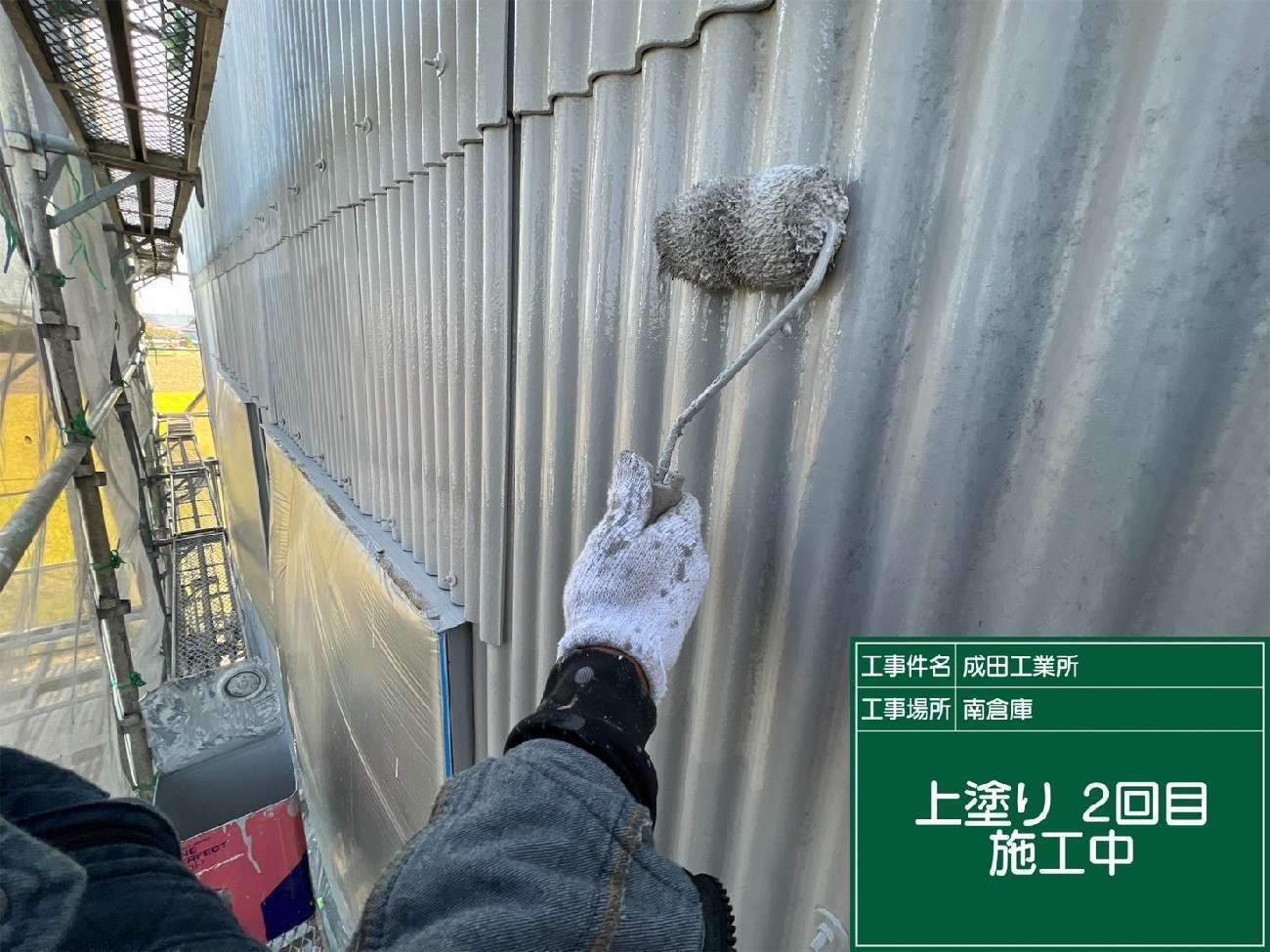 「ファインパーフェクトトップ」を用いた上塗り