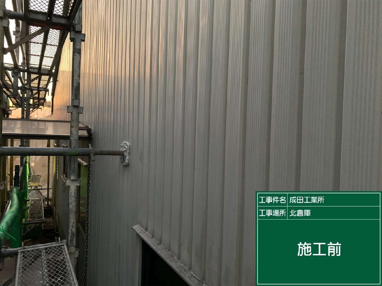 角波トタン外壁の劣化状況