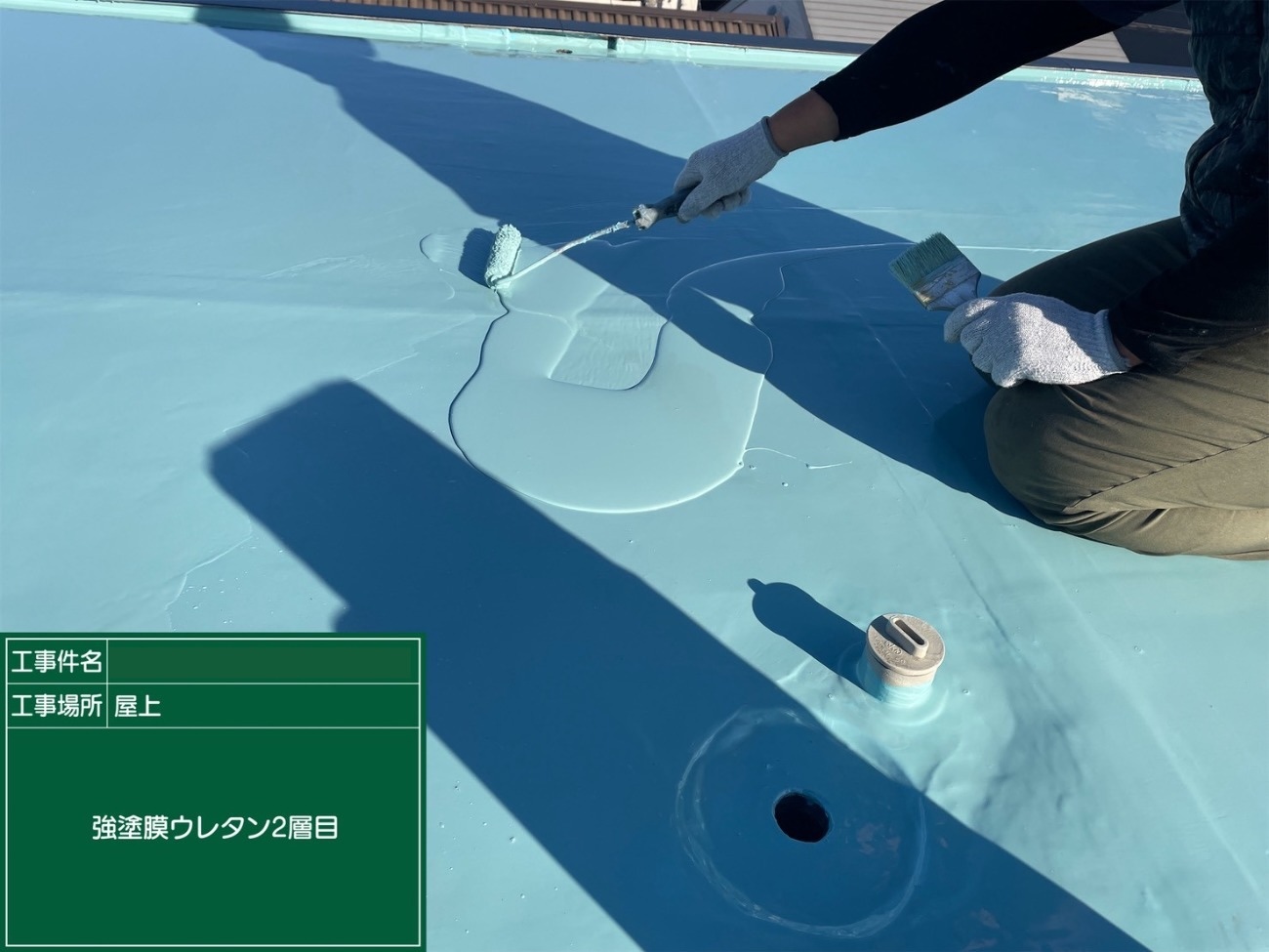 熱田区　ウレタン防水2層目施工の様子