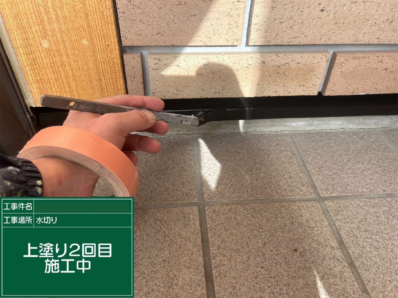 名古屋市南区　上塗り塗布の様子