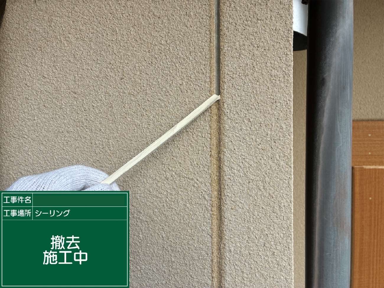 名古屋市南区　古いシーリングの撤去の様子