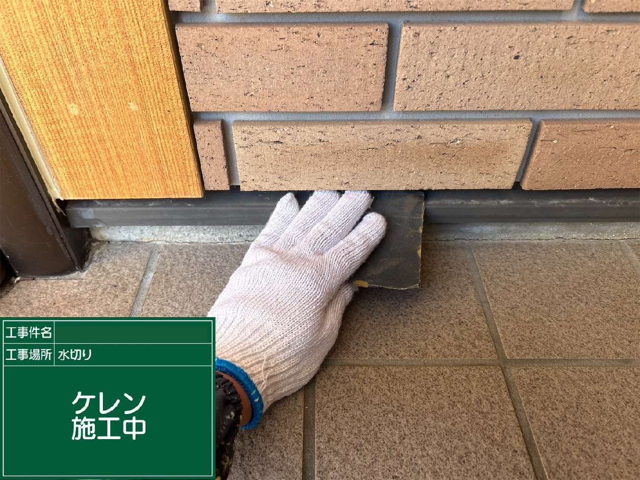 名古屋市南区　金属部分のケレン作業の様子