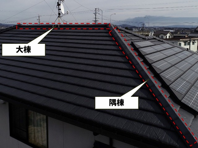 棟瓦の取り直し工事を行う屋根の大棟と隅棟